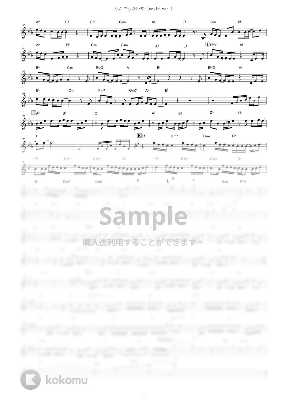 RADWIMPS - なんでもないや (movie ver.) (『君の名は。』 / in Eb) by muta-sax