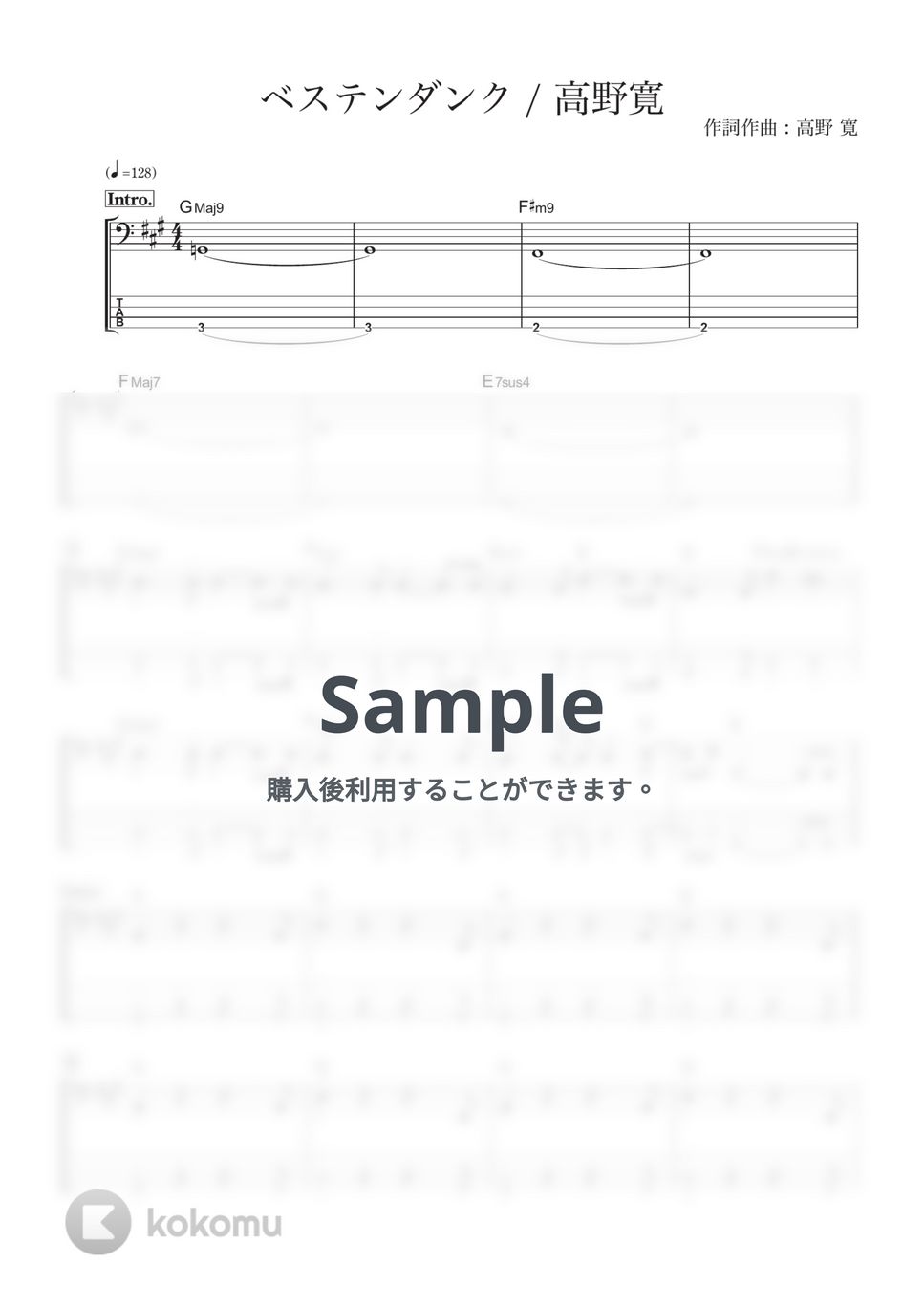高野寛 - ベステンダンク by エレキベースのタブ譜