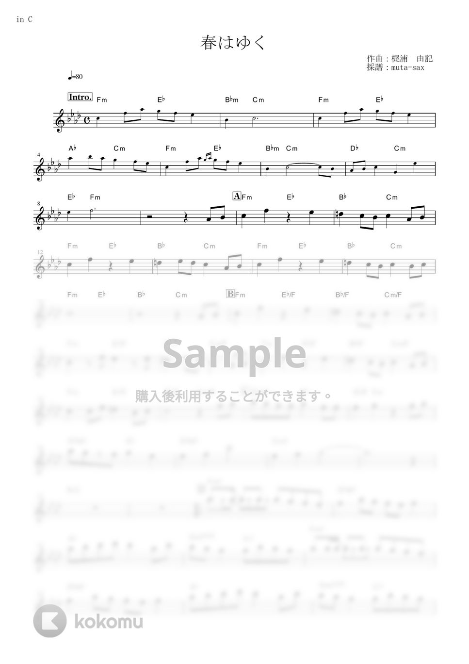 劇場版「Fate/stay night [Heaven's Feel]」III.spring song - 春はゆく【in C】 by muta-sax