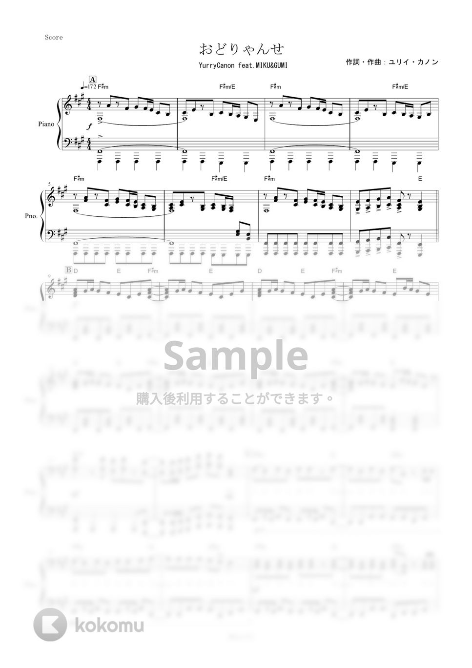 ユリイ・カノン - おどりゃんせ (ピアノ楽譜/全６ページ) by yoshi