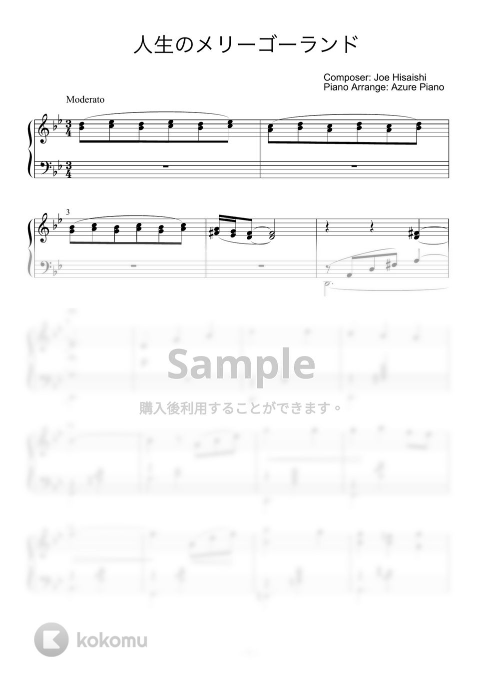 久石譲 - 人生のメリーゴーランド by Azure Piano