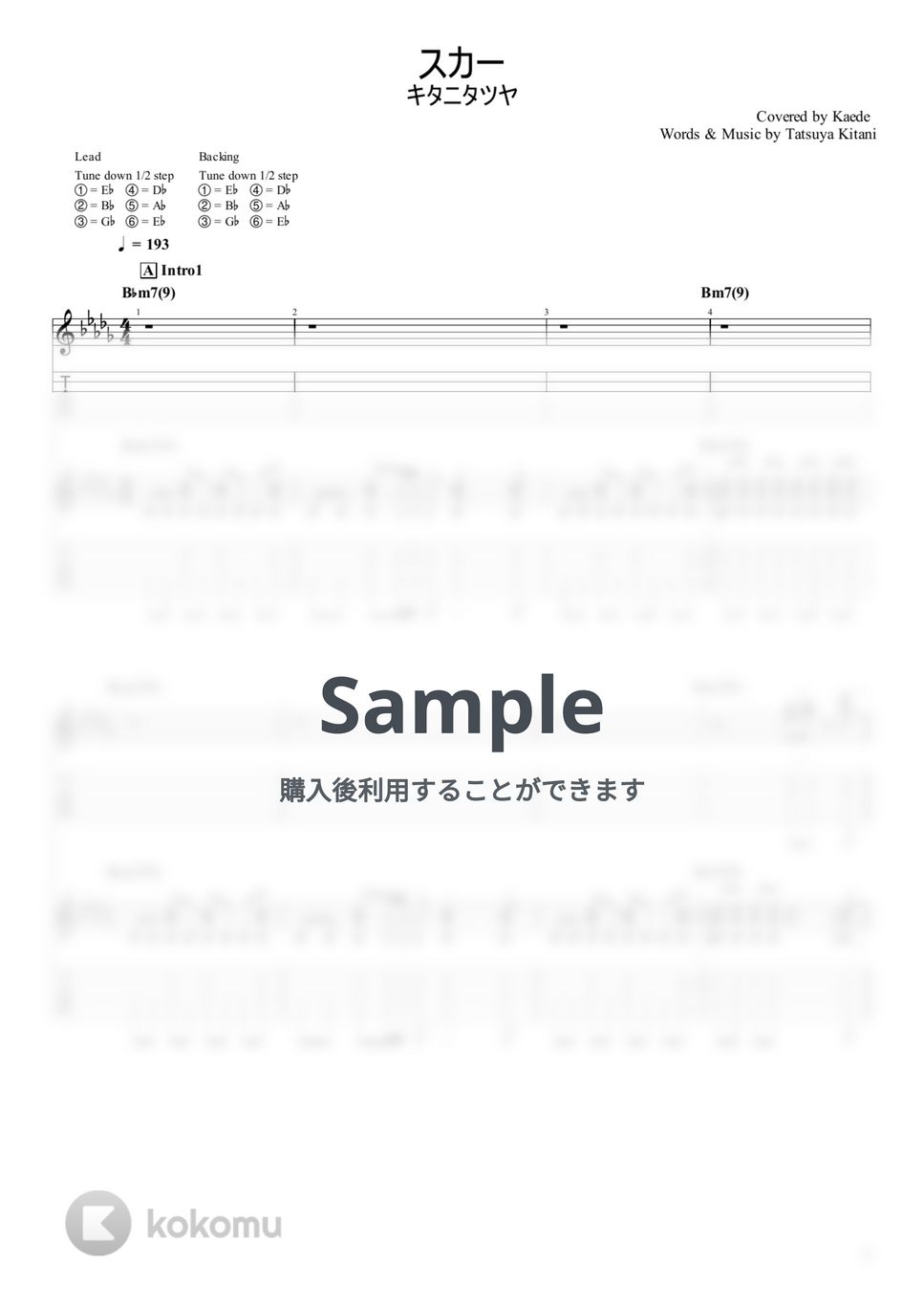 キタニタツヤ - スカー(リード＆バッキングセット） by kaede