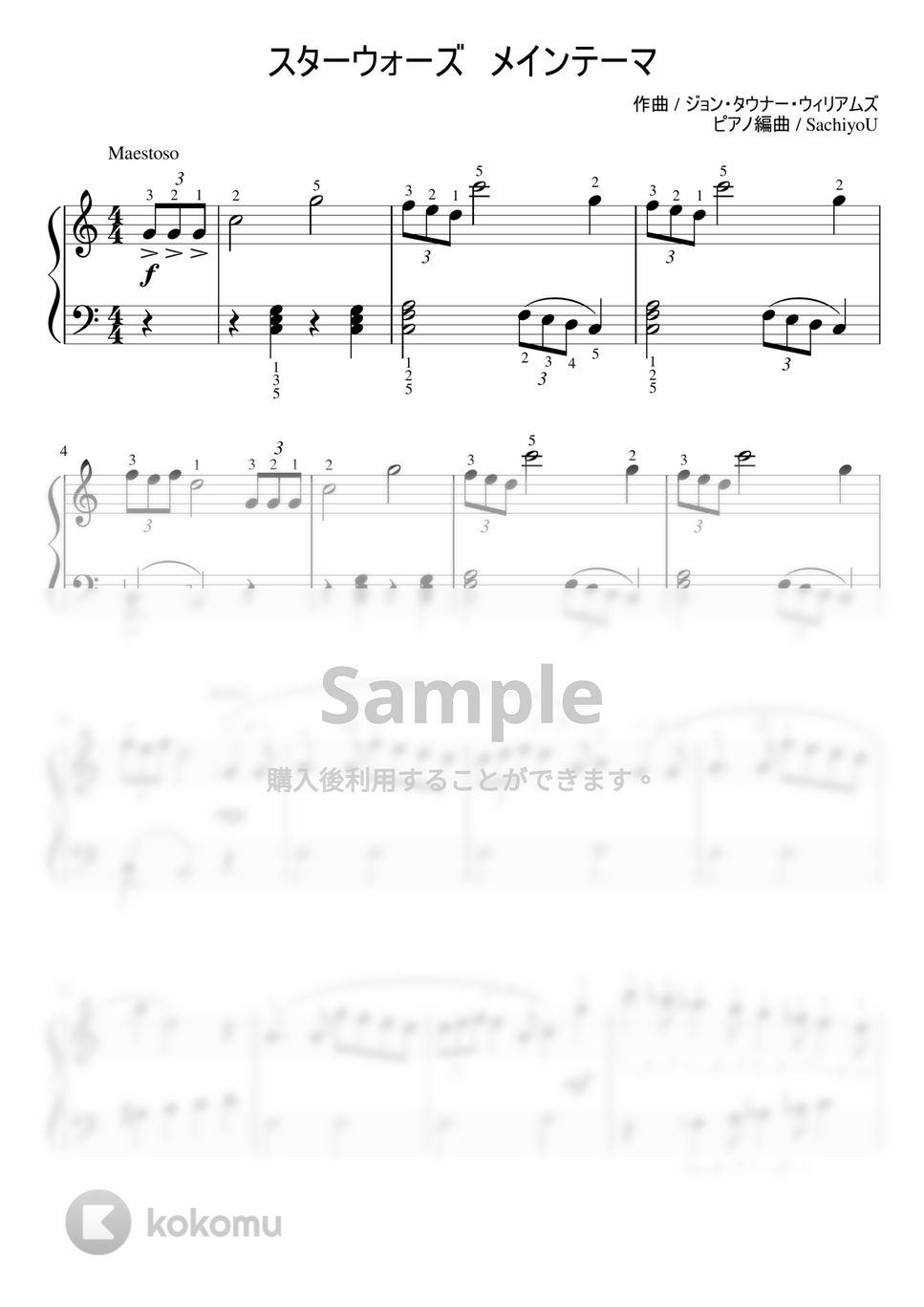 スターウォーズ - スターウォーズ (ピアノソロ　スターウォーズ) by SachiyoU