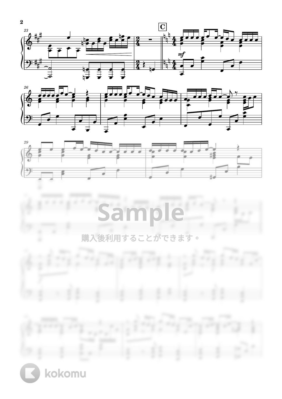 RADWIMPS - カナタハルカ (すずめの戸締まりED) by しんちゃんピアノ
