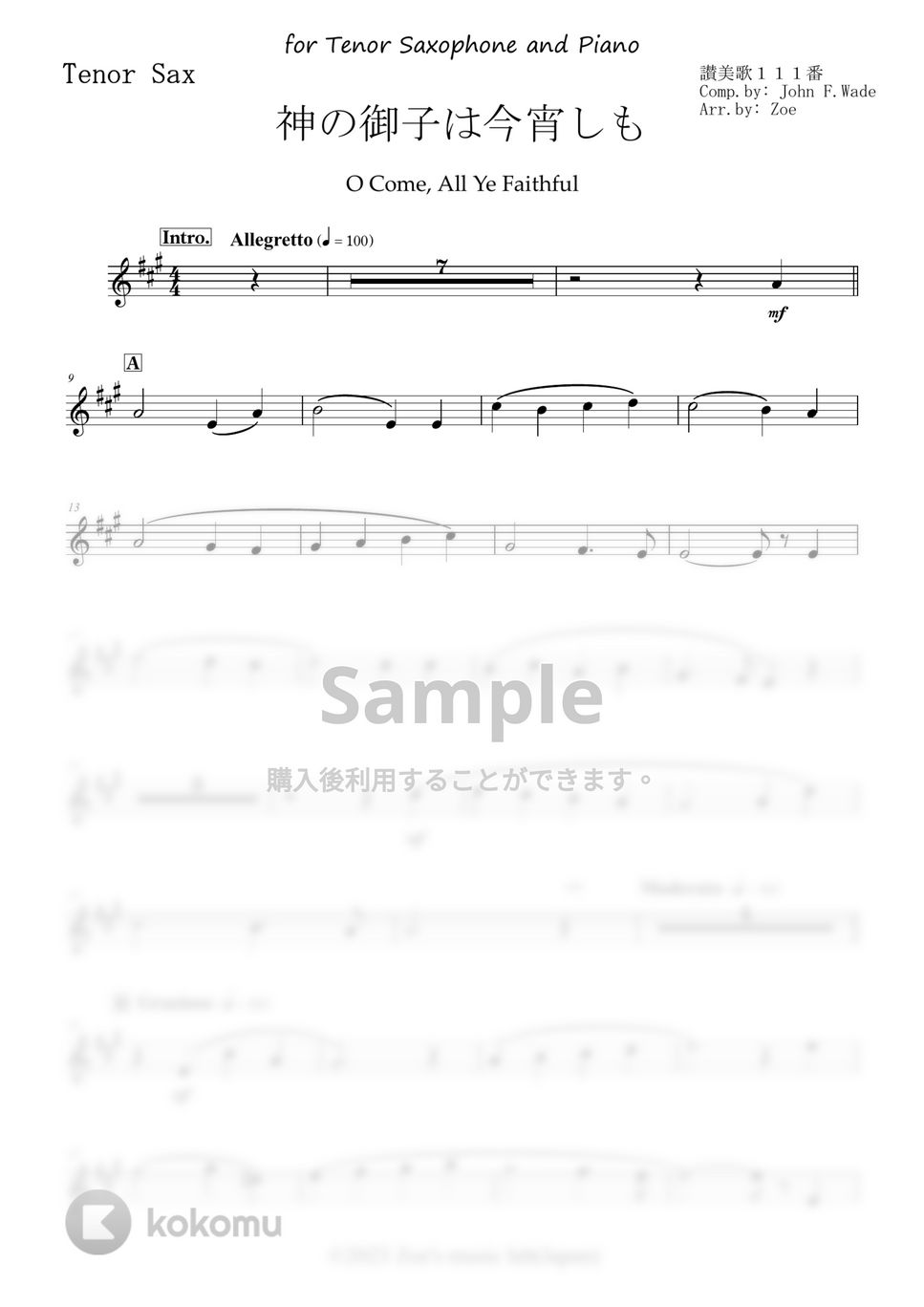 讃美歌１１１番 - 神の御子は今宵しも for Tenor Sax and Piano / O Come, All Ye Faithful 讃美歌111番 (Christmas/クリスマス/ピアノ/サックス/テナーサックス) by Zoe