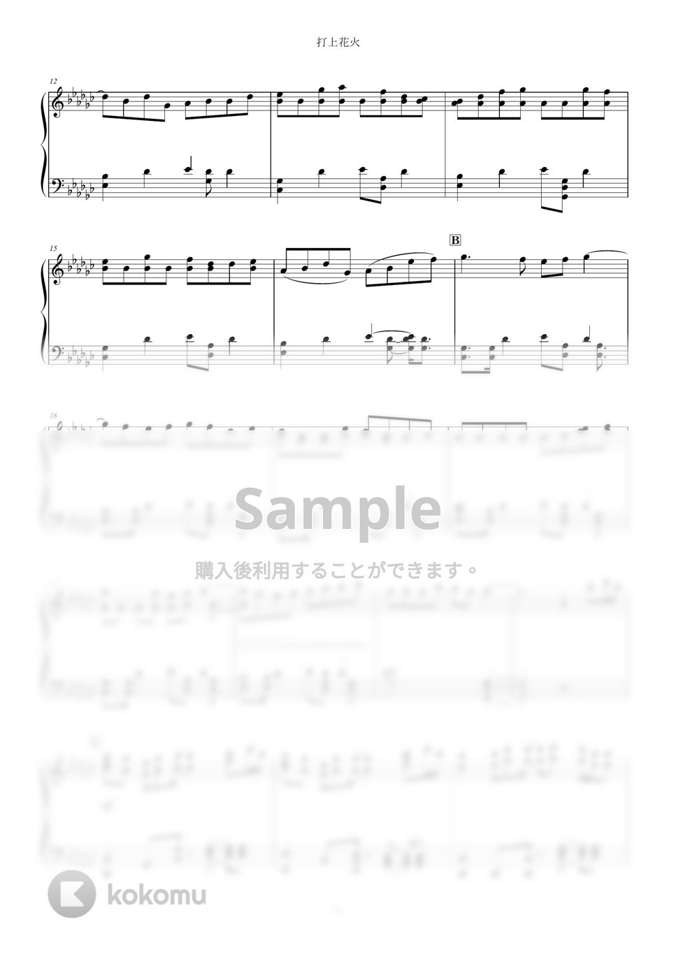 打ち上げ花火、下から見るか？横から見るか？ - 打上花火 (難易度：★★★☆☆) by Dさん