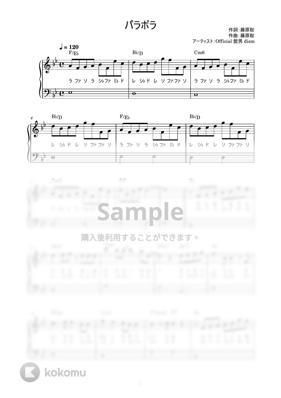 Official髭男dism - パラボラ (かんたん / 歌詞付き / ドレミ付き / 初心者) by piano.tokyo