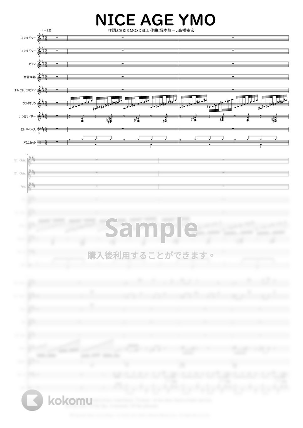 坂本龍一 media bahn live バンド編 バンドスコア 楽譜 Amazon.co.jp: バンドスコア/坂本龍一/Media Bahn Live/バンド編