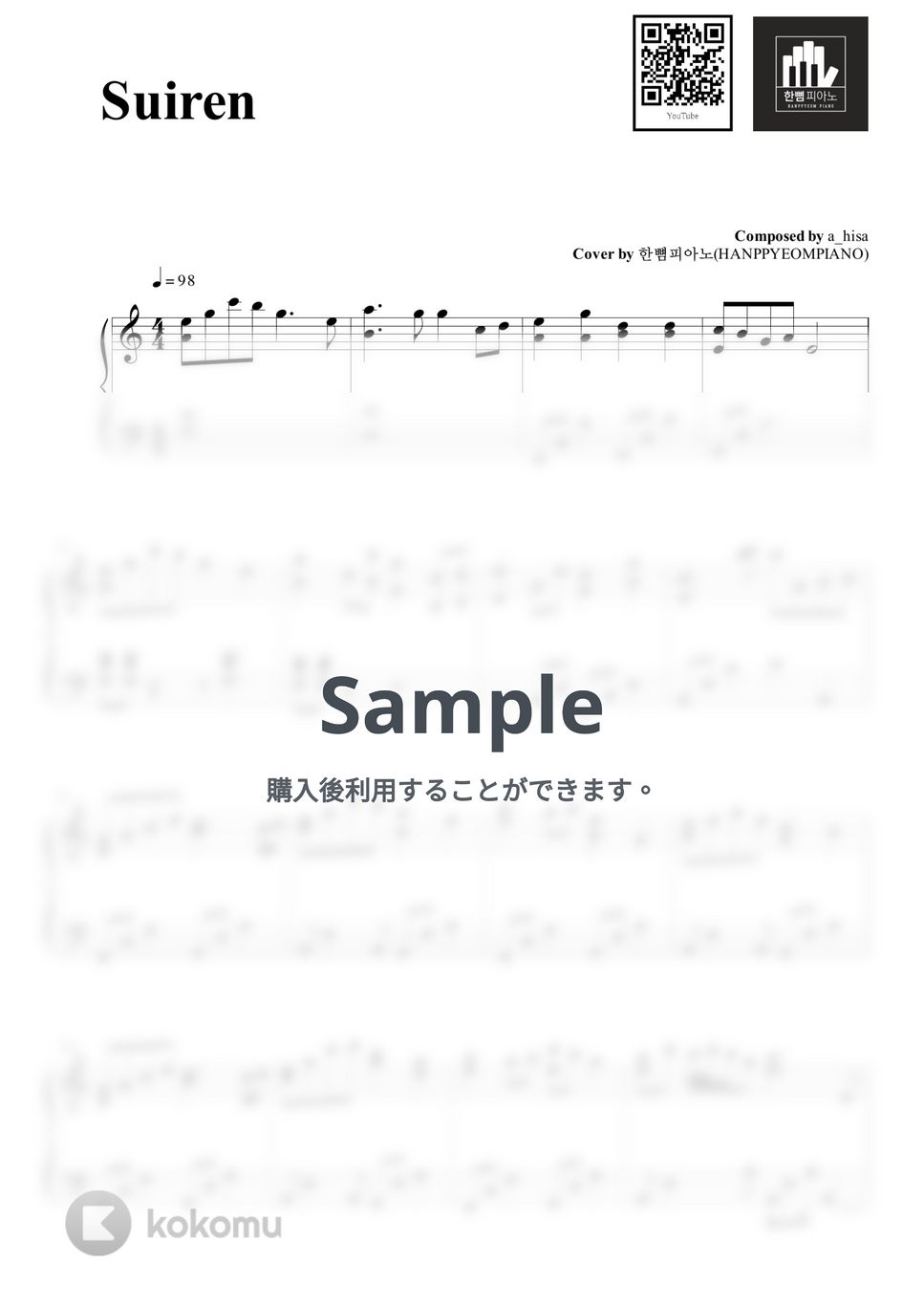 a_hisa - Suiren (PIANO COVER) by HANPPYEOMPIANO