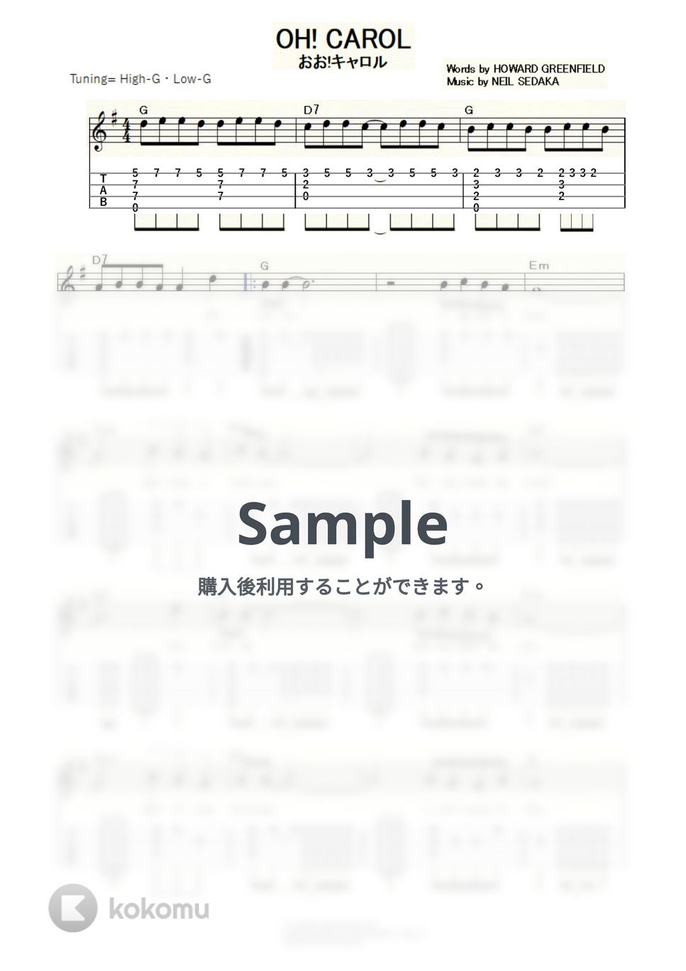 Neil Sedaka - OH! CAROL (ｳｸﾚﾚｿﾛ/High-G・Low-G/中級) by ukulelepapa