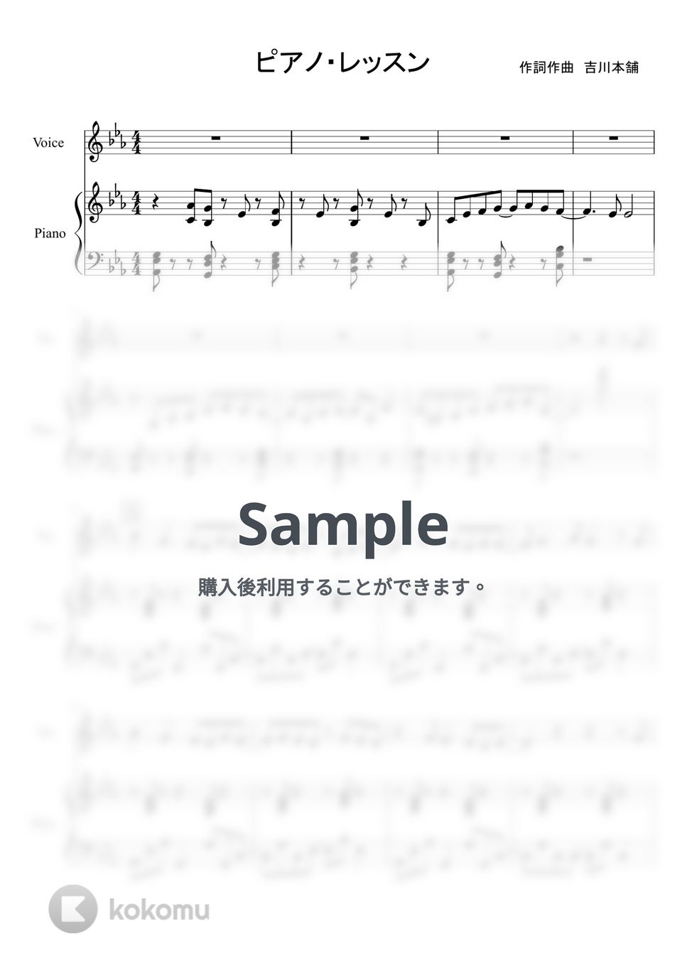 古川本舗 - Piano Lesson ピアノ・レッスン 〜SingAlong Ver by yuni