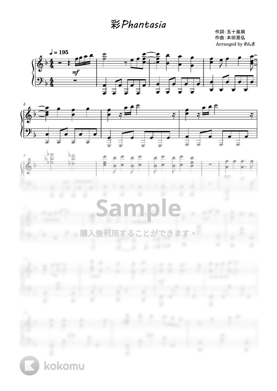 ウマ娘プリティーダービー - 彩Phantasia (ピアノ　ソロ) by めんま