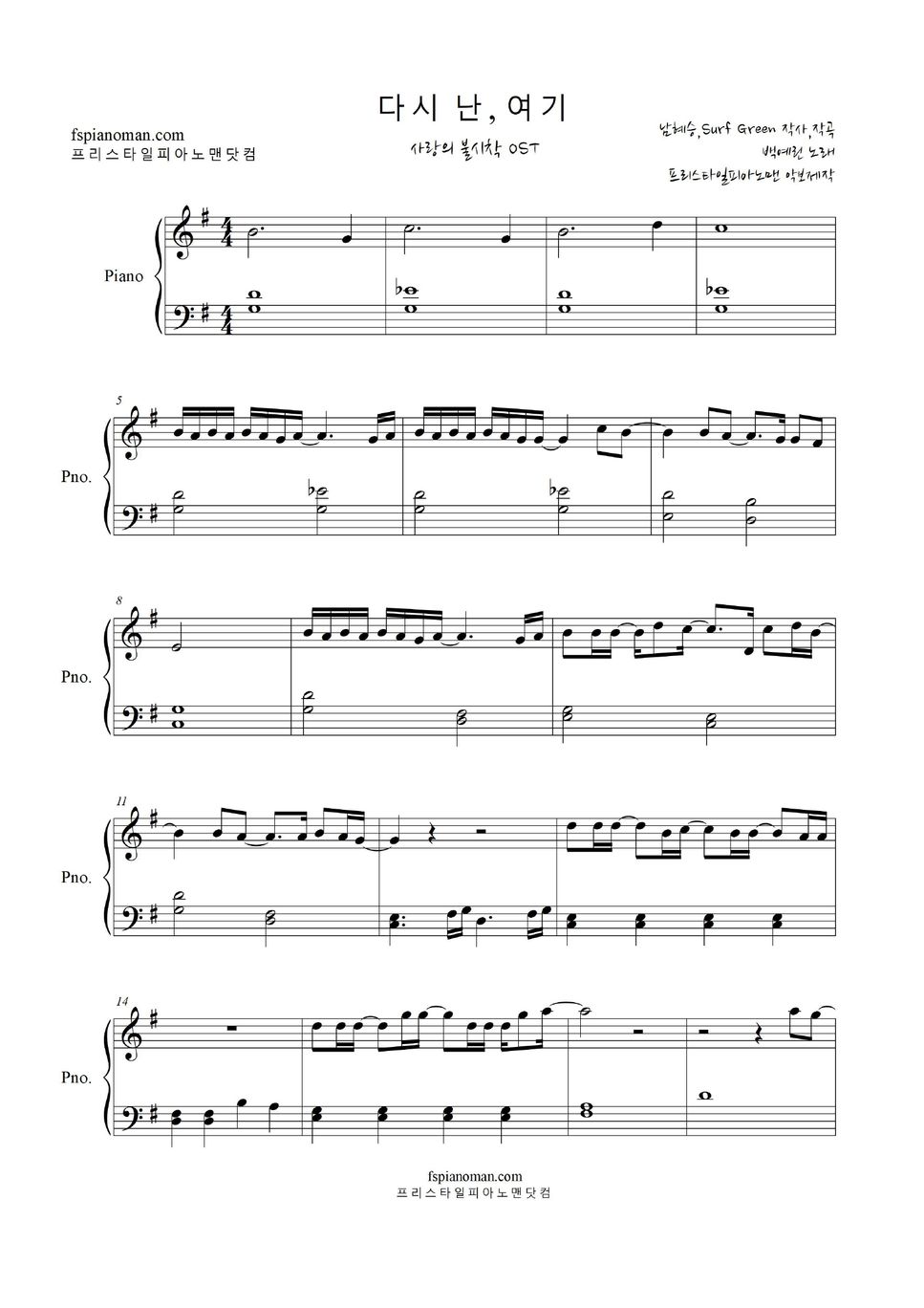 Crash landing on you ost here i am easy piano sheets by freestyle