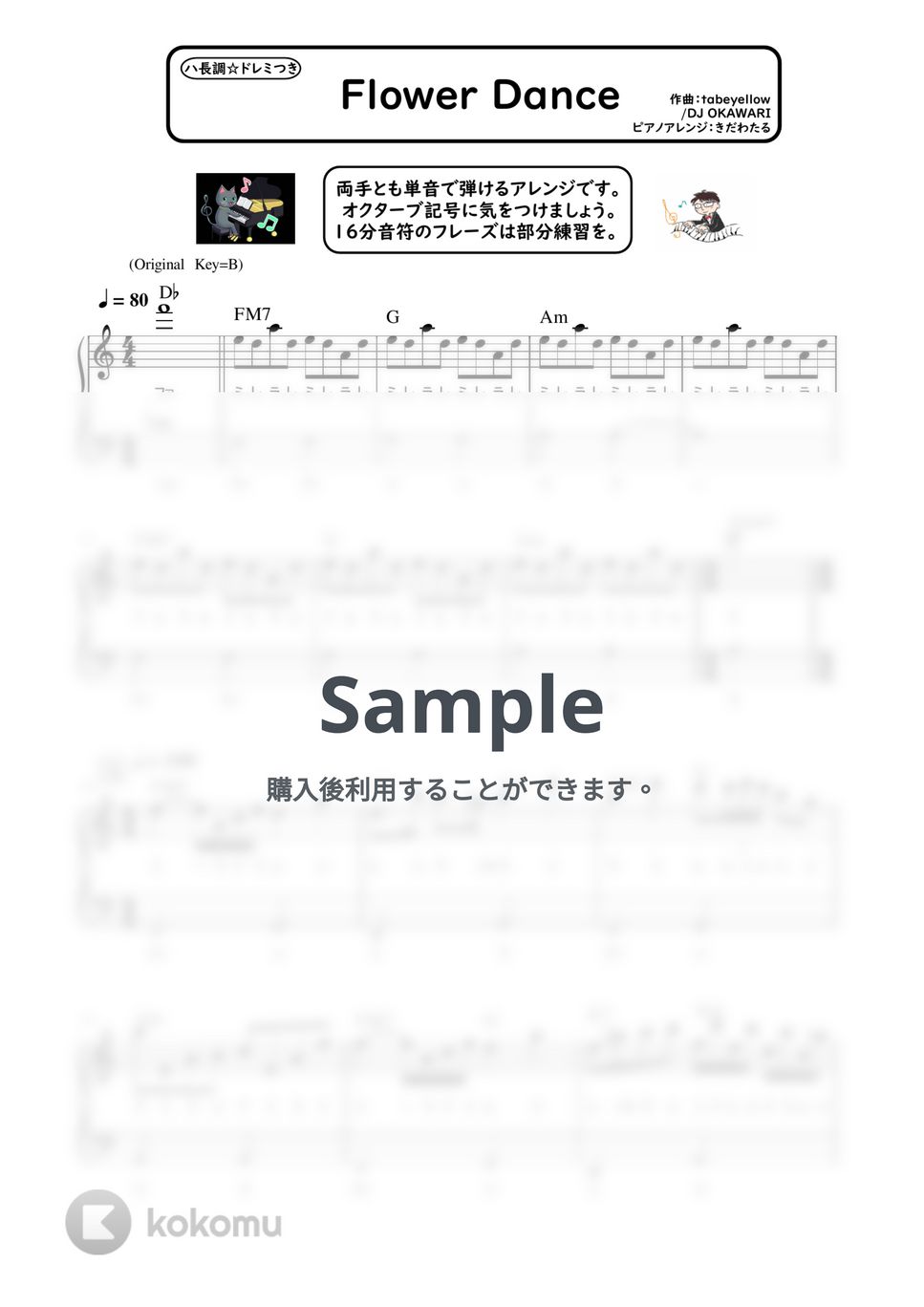 DJ OKAWARI Flower Dance (ピアノソロ/初心者向け/ハ長調/ドレミつき) 楽譜 by きだわたる