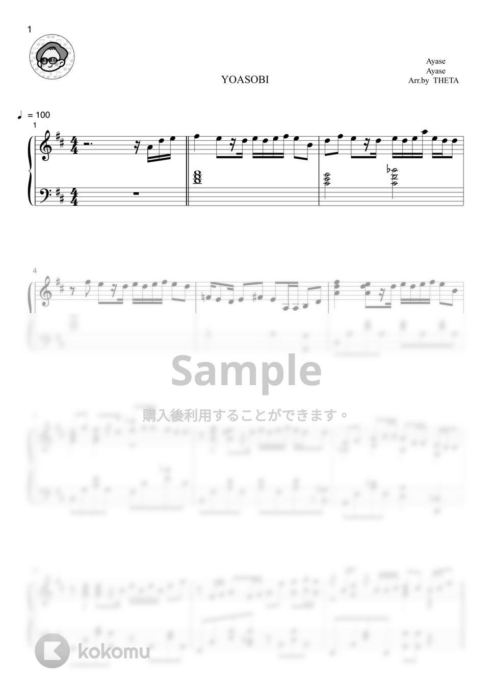 YOASOBI - ラブレター by シータピアノ