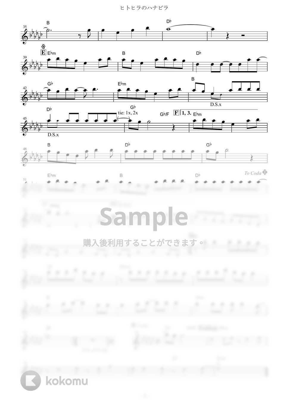 ステレオポニー - ヒトヒラのハナビラ (『BLEACH』 / in C) by muta-sax