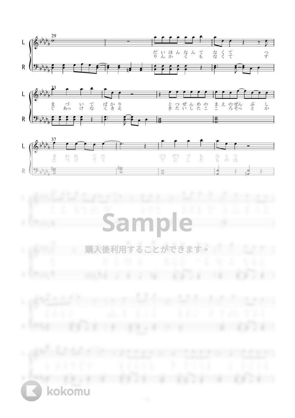 ClariS - ケアレス (ピアノソロ) by 二次元楽譜製作所