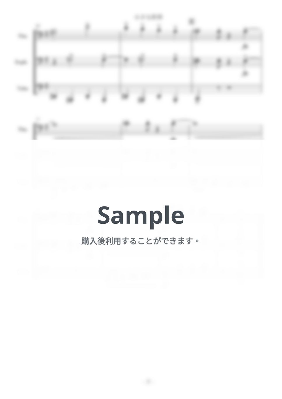 リチャード・M・シャーマン - 【金管三重奏】小さな世界（It's a small