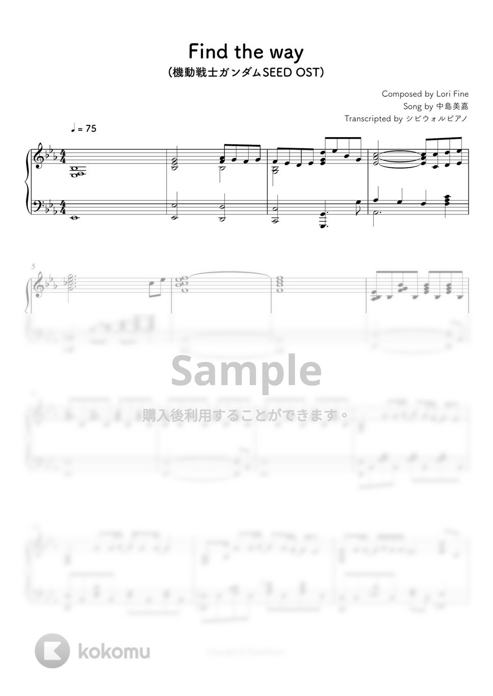 機動戦士ガンダムSEED - Find the way by シビウォルピアノ