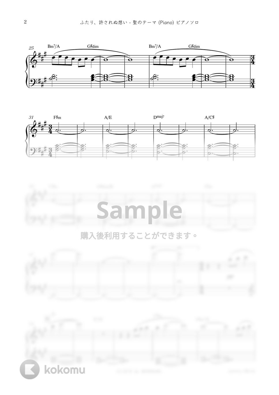 ドラマ『中学聖日記』OST ふたり、許されぬ想い聖のテーマ (Piano) 楽譜 by sammy