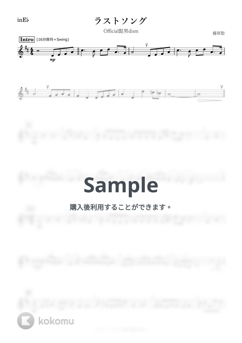 Official髭男dism - ラストソング (E♭) by kanamusic