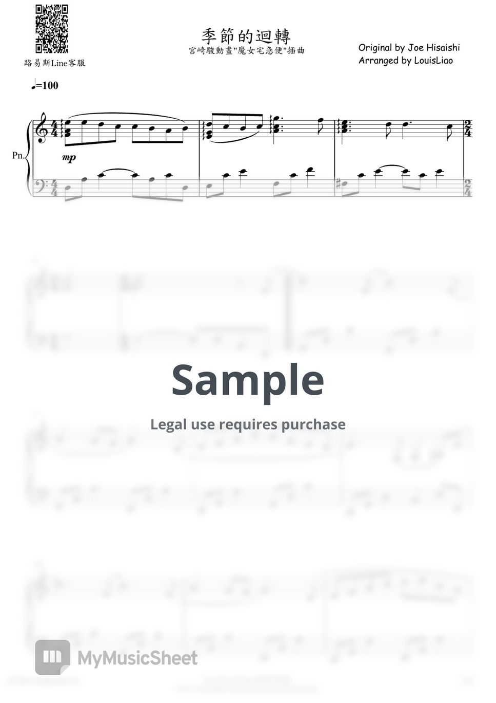 Piano Cover Kiki's Delivery Service Stream Free Kiki's Delivery Service (on A Clear Day) By Joe Hisaishi Piano