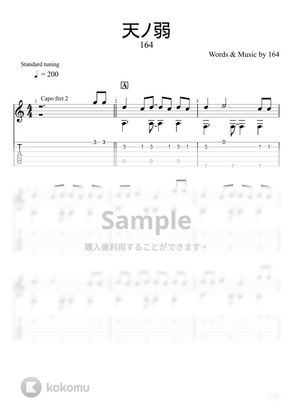 164 - 天ノ弱 (ソロギター) by u3danchou