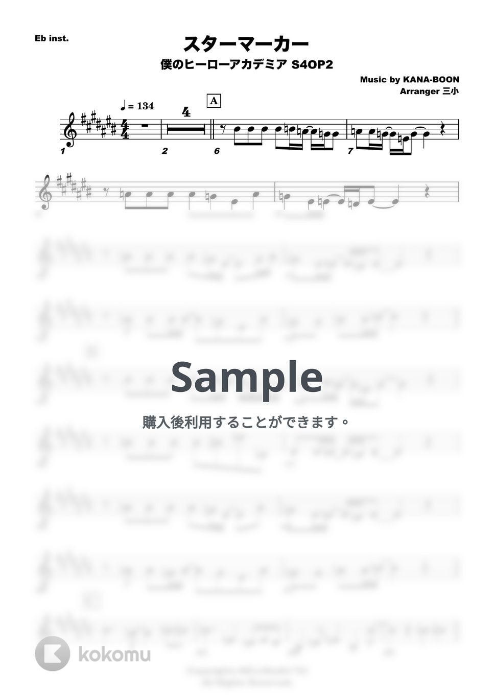 KANA-BOON - スターマーカー - 僕のヒーローアカデミア (C/ Bb/ F/ Eb  キー樂譜) by 三小