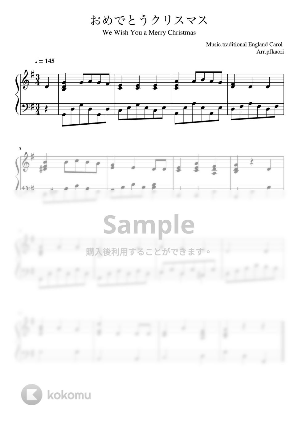 おめでとうクリスマス (Gdur/ピアノソロ中級) by pfkaori