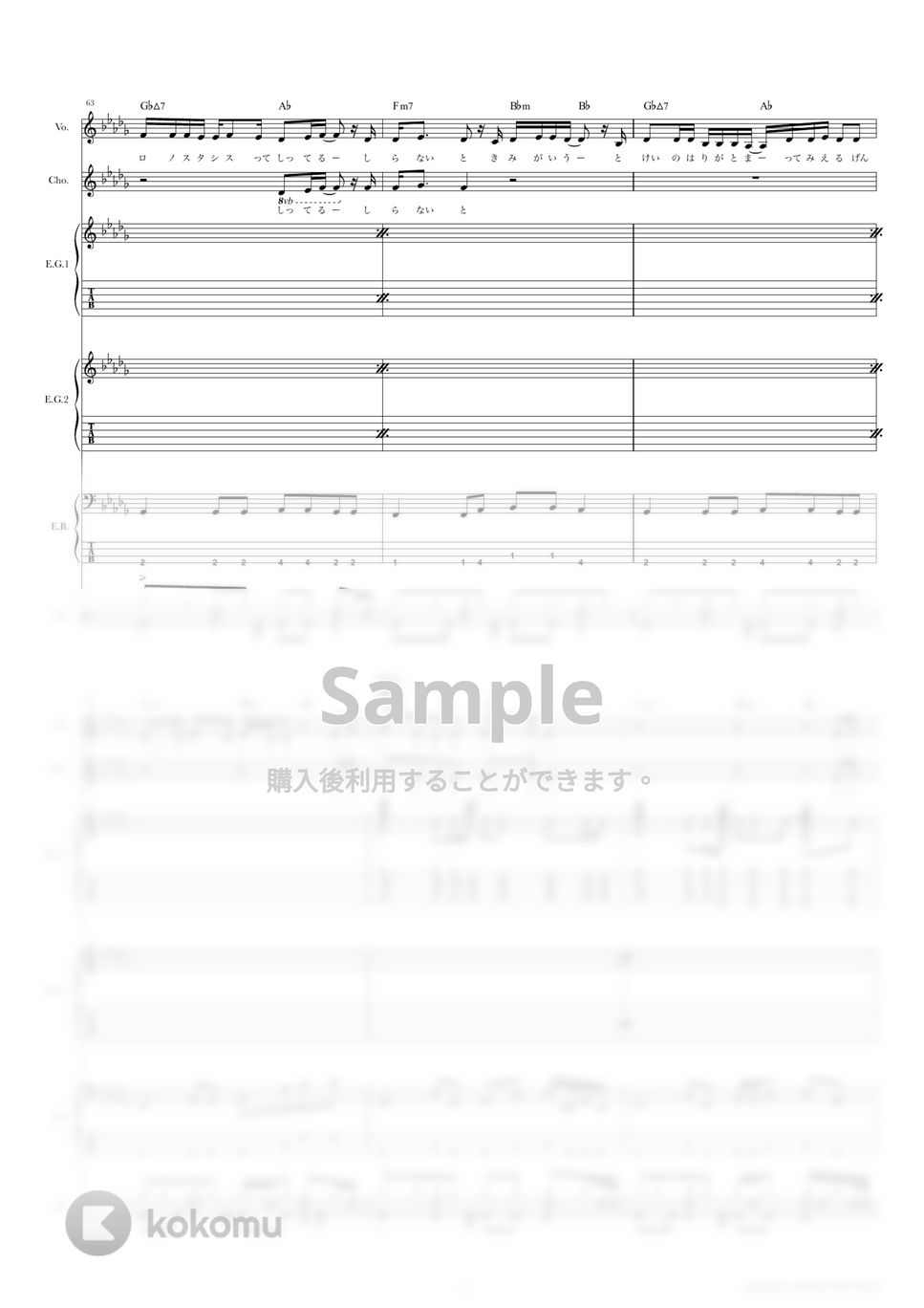 きのこ帝国　バンドスコア バンド・スコア きのこ帝国オフィシャル・バンド・スコア