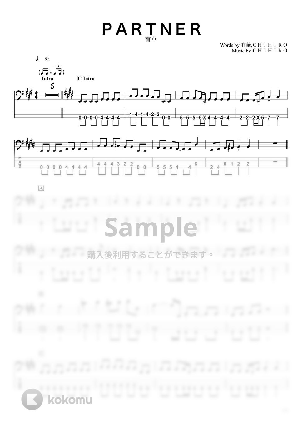 有華 - Partner (ベースTAB譜☆4弦ベース対応) by swbass