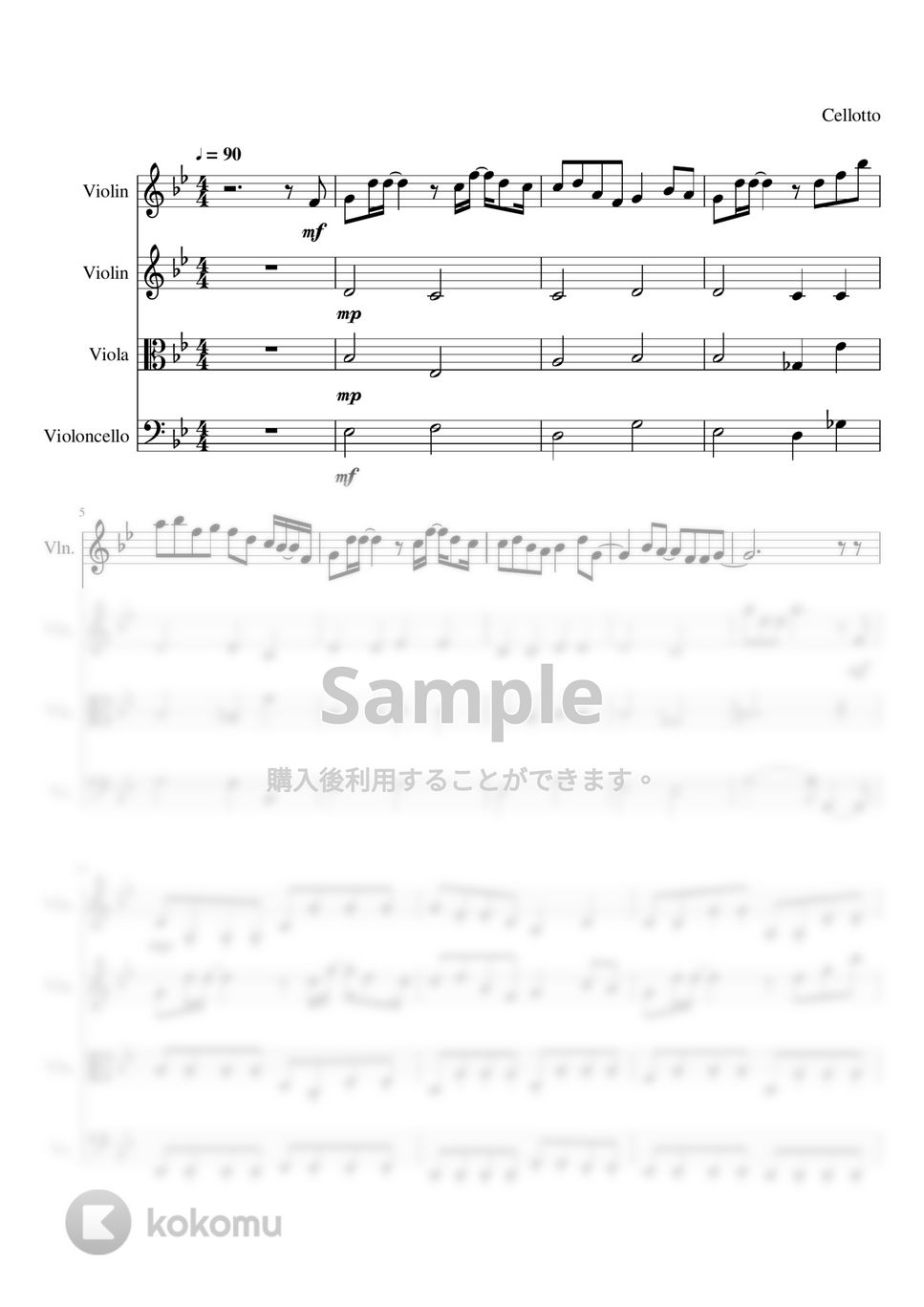 LiSA×Uru - 再会 (弦楽四重奏) by Cellotto
