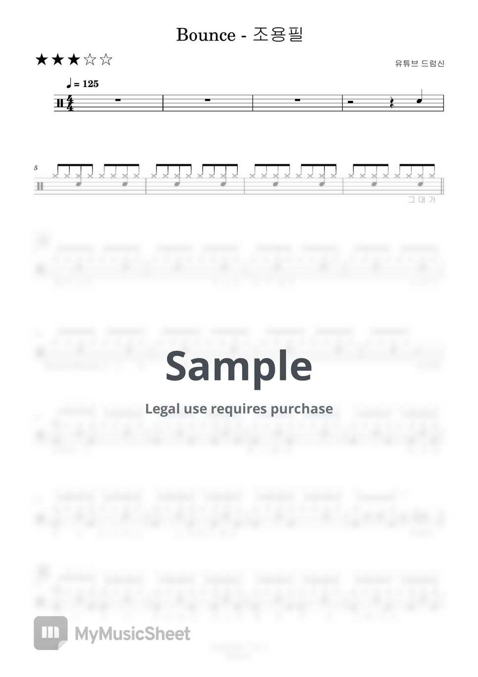 조용필 Bounce Sheets by drumshin