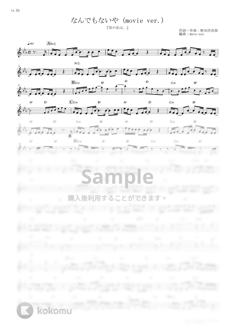 RADWIMPS - なんでもないや (movie ver.) (『君の名は。』 / in Eb) by muta-sax