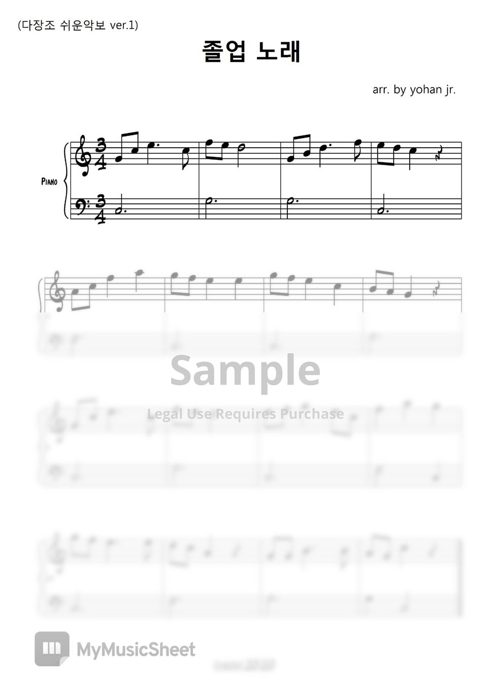졸업노래 - Graduation Song (easy piano) by classic2020