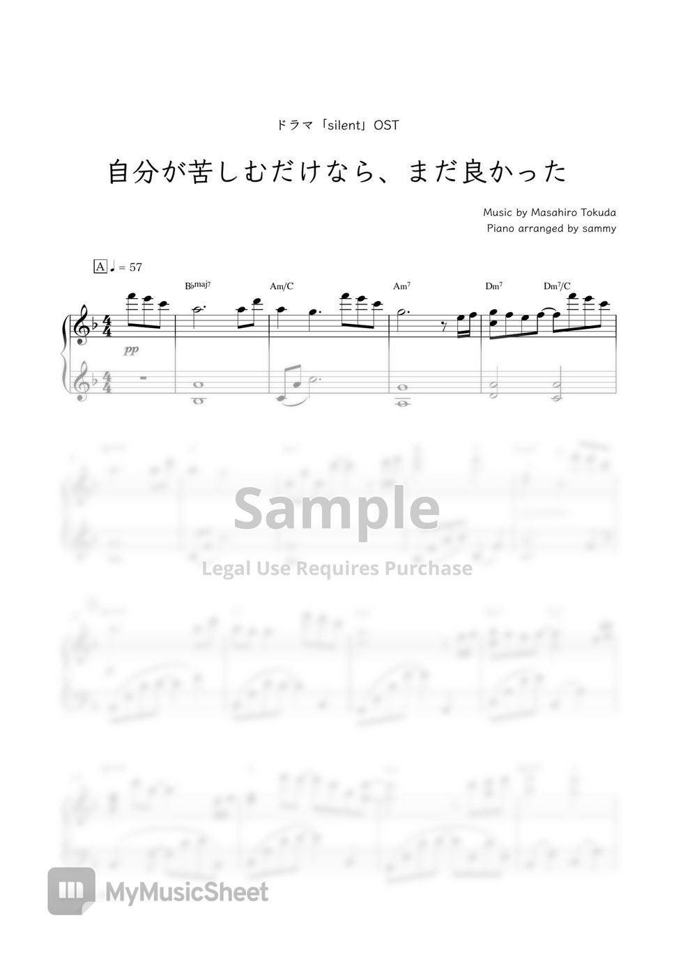 일드《Silent》OST - Jibun ga Kurushimu Dakenara,Mada Yokatta (自分が苦しむだけなら、まだ良かった) by sammy