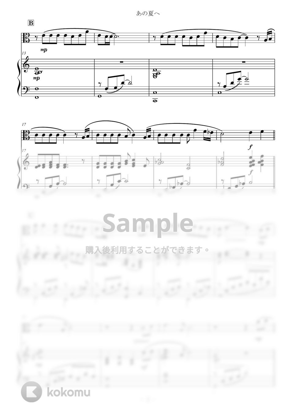 久石譲 - あの夏へ for Viola and Piano / from 千と千尋の神隠し One Summer's Day (千と千尋の神隠し/スタジオジブリ) by Zoe