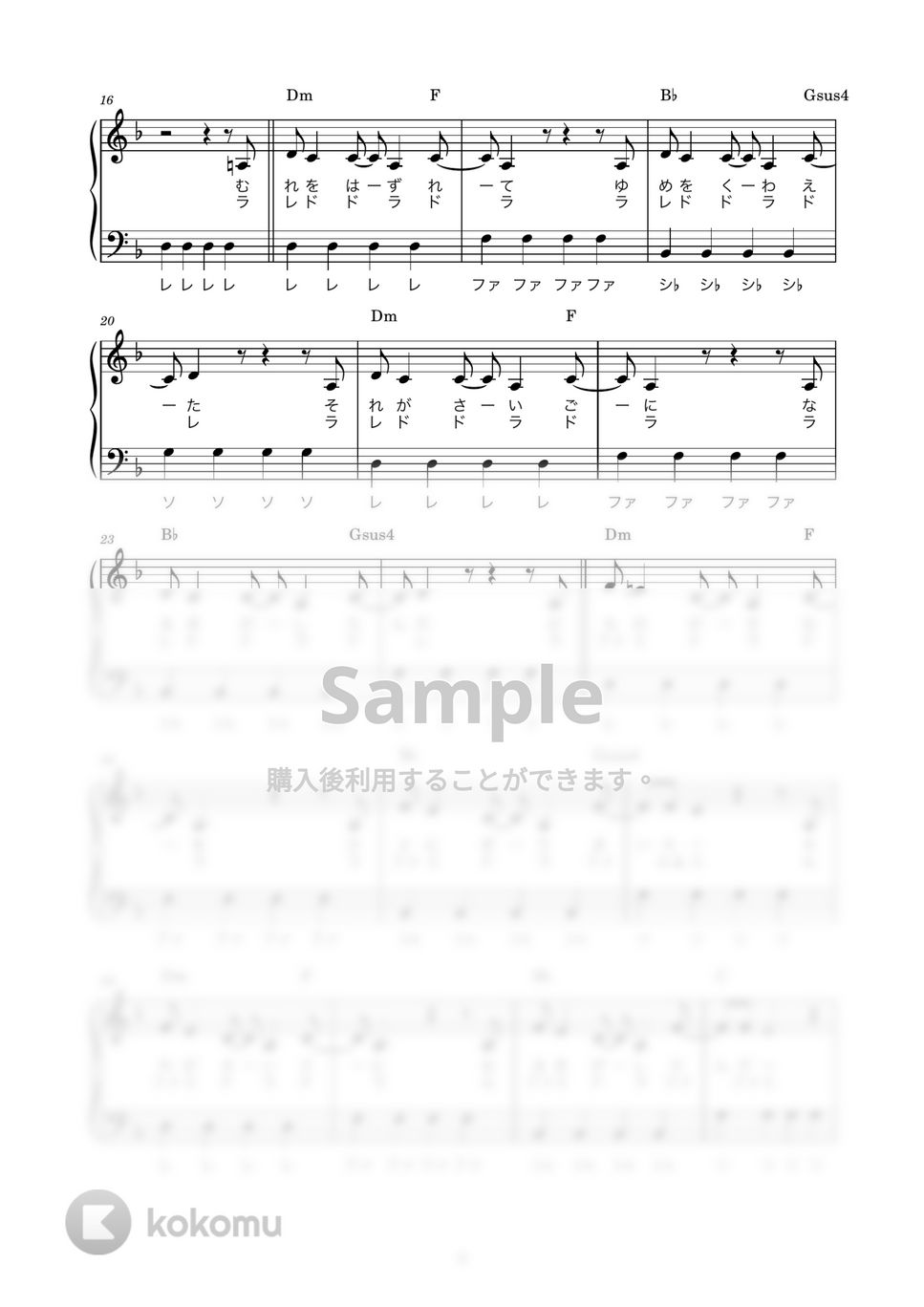10-FEET - 第ゼロ感 (かんたん / 歌詞付き / ドレミ付き / 初心者) by piano.tokyo