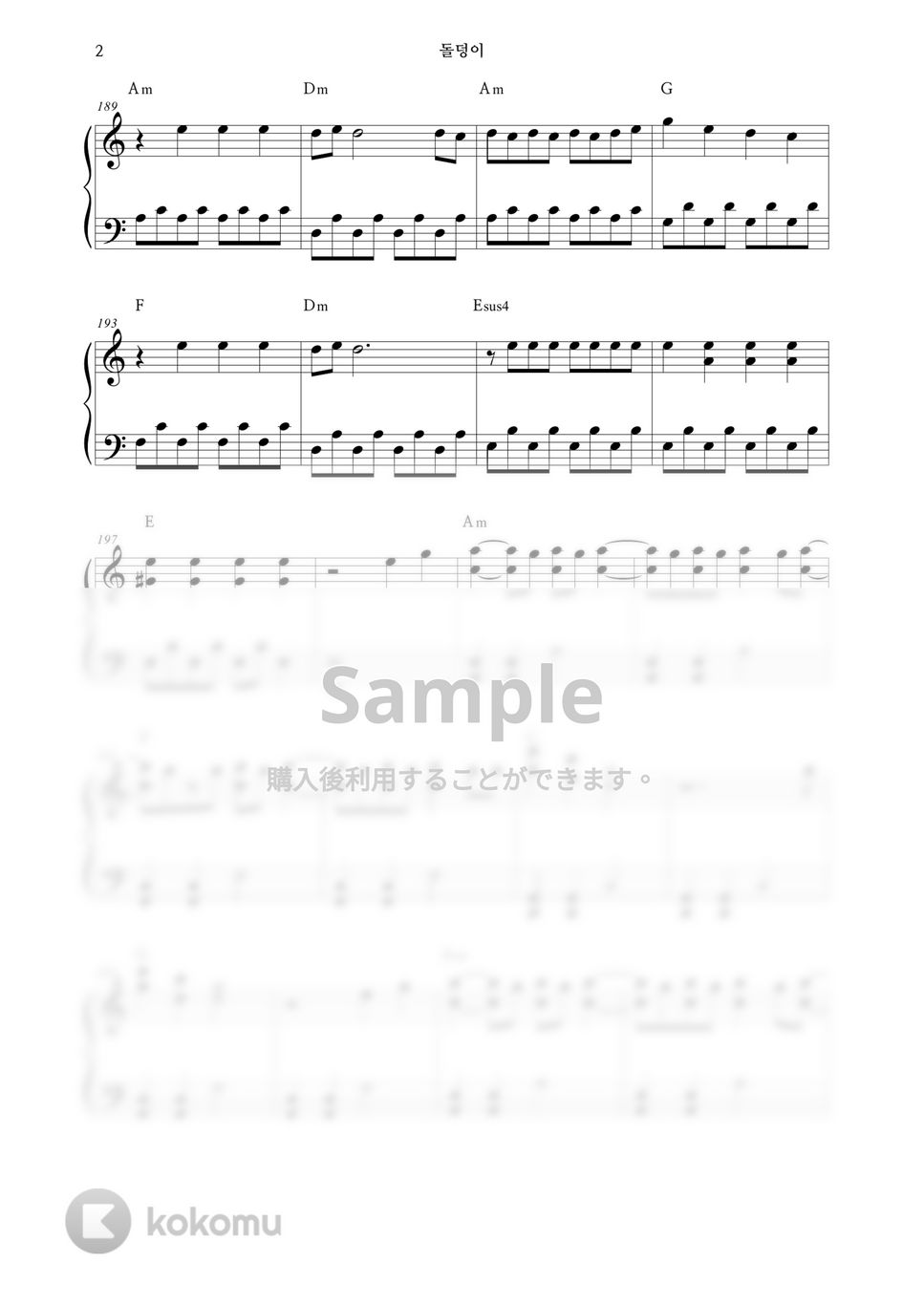 ハ・ヒョヌ - 石ころ(梨泰院クラス OST) (Easy Key.) by HISHINE