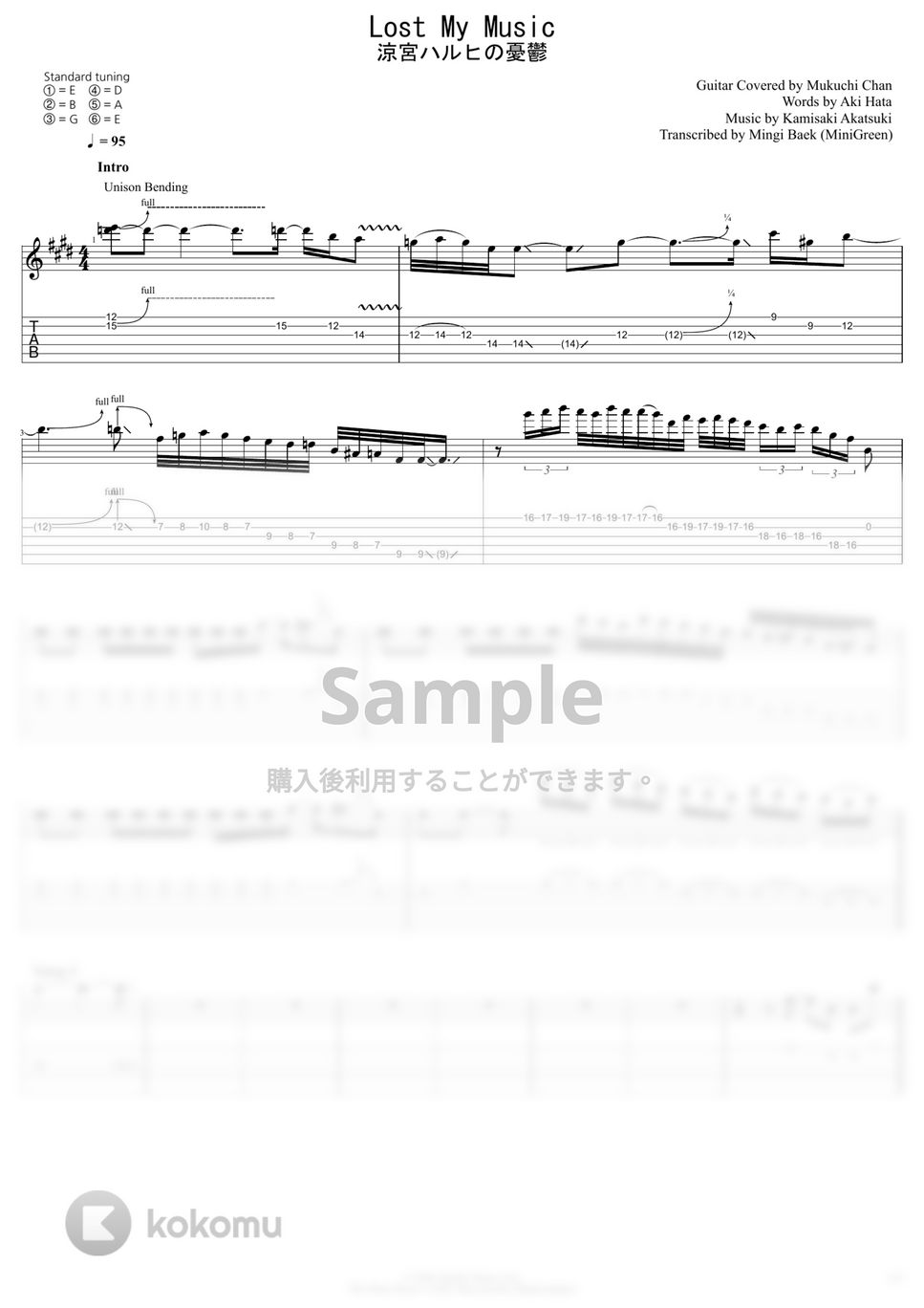 涼宮ハルヒの憂鬱 - Lost my music (超絶ギターソロ！) by mukuchi_chan