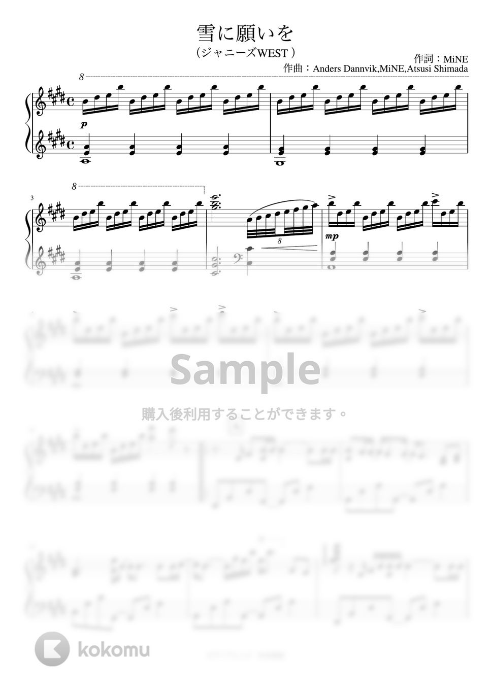 ジャニーズWEST - 雪に願いを (ピアノソロ) by あきのピアノ演奏