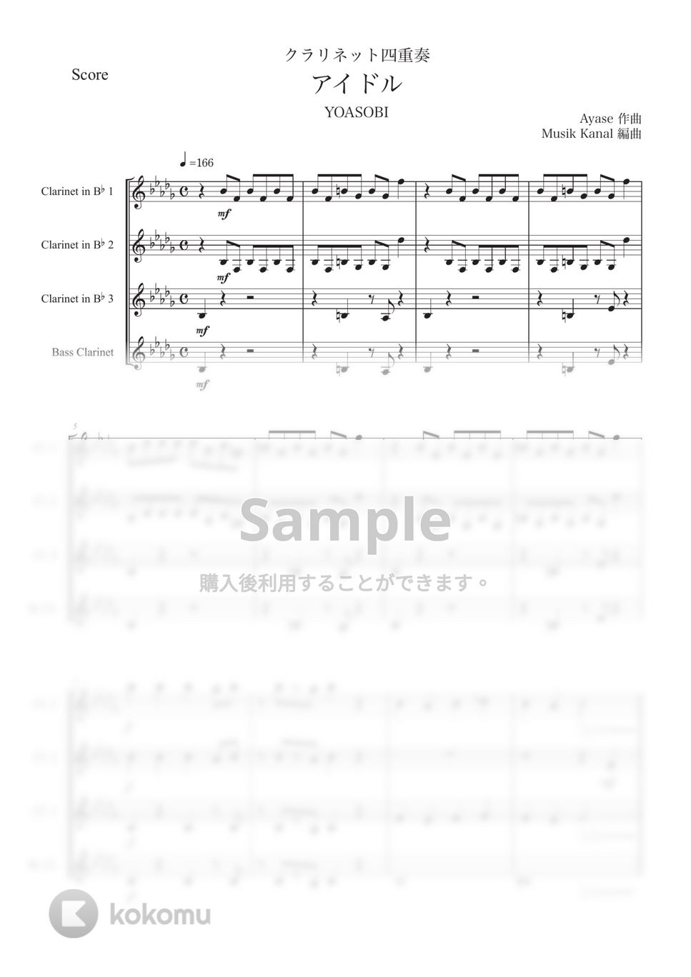 クラリネット四重奏 楽譜 クラリキャット 8曲セット 本