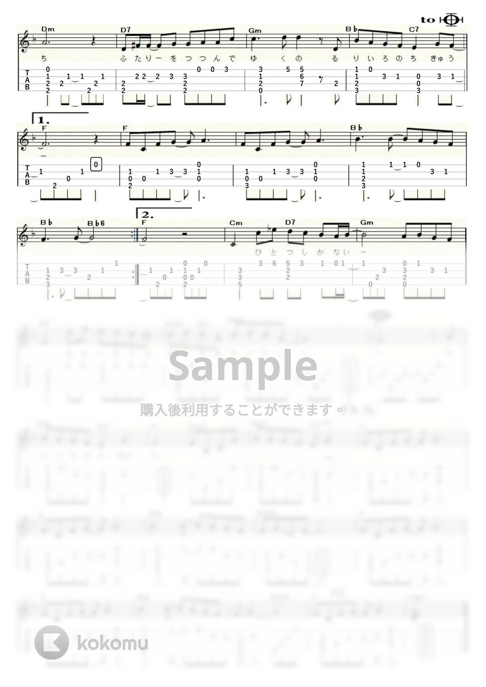 松田聖子 - 瑠璃色の地球 (Low-G) by ukulelepapa