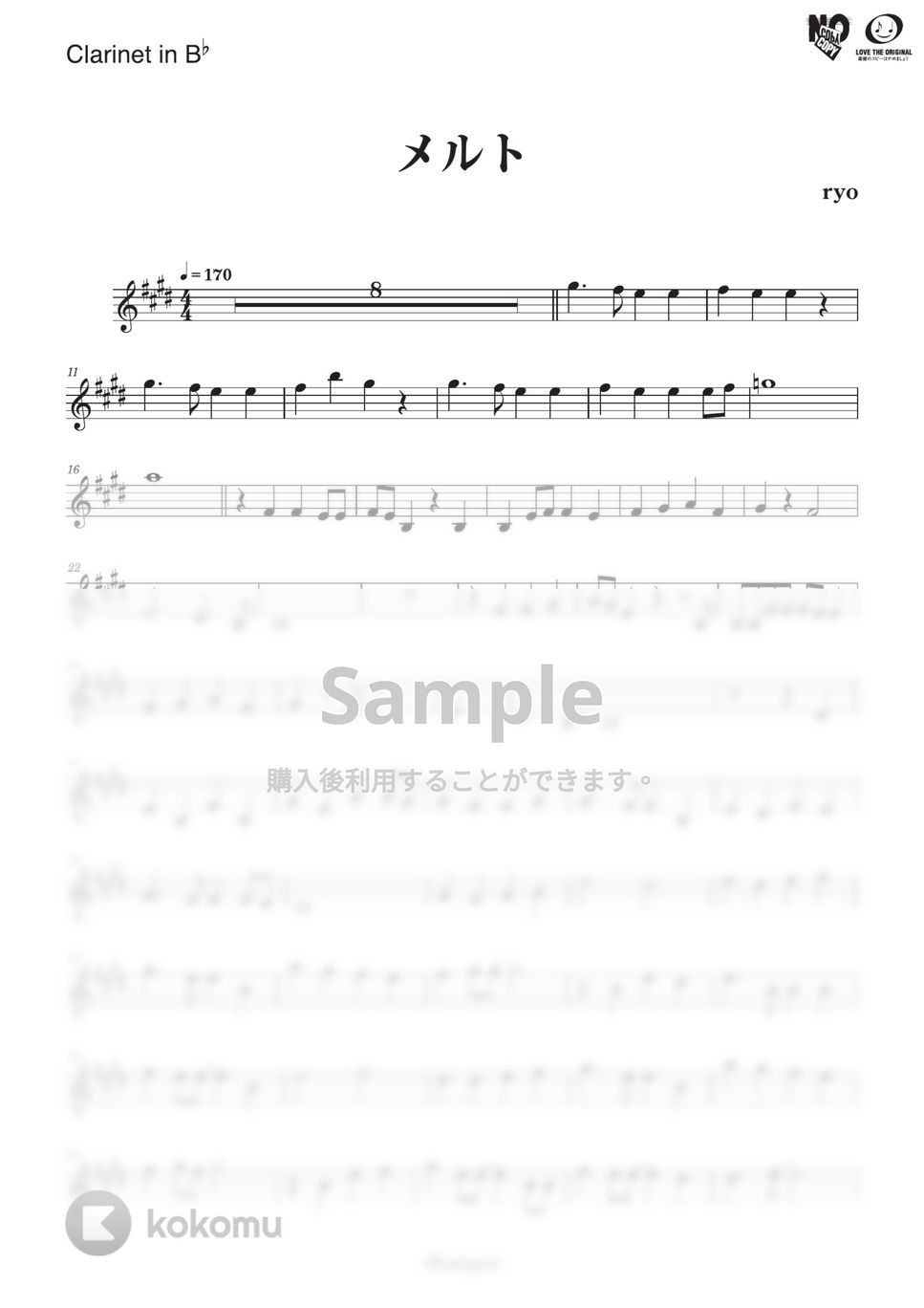 ryo - メルト by KeisukeYamanaka(Musicpro)