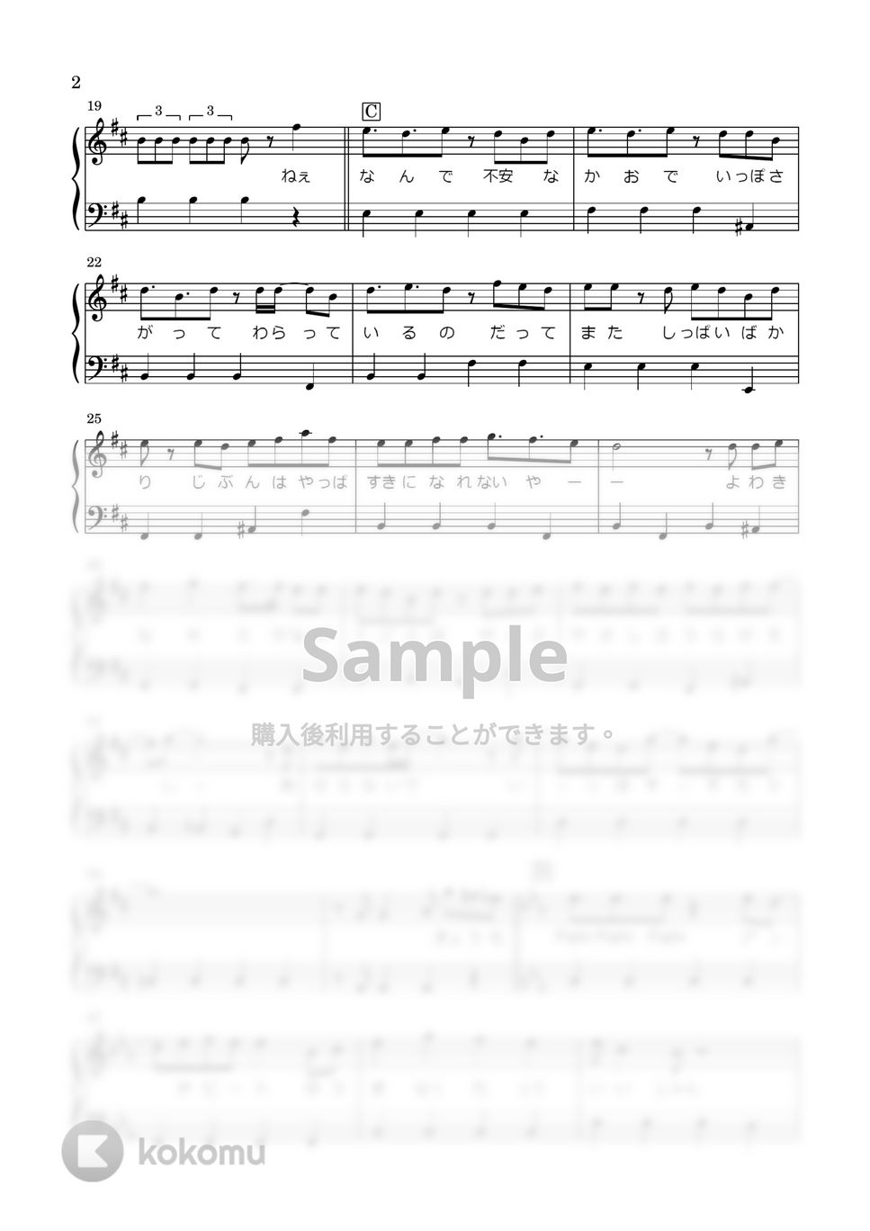 Hey！ Say！ JUMP ネガティブファイター 楽譜 by わたなべももこ