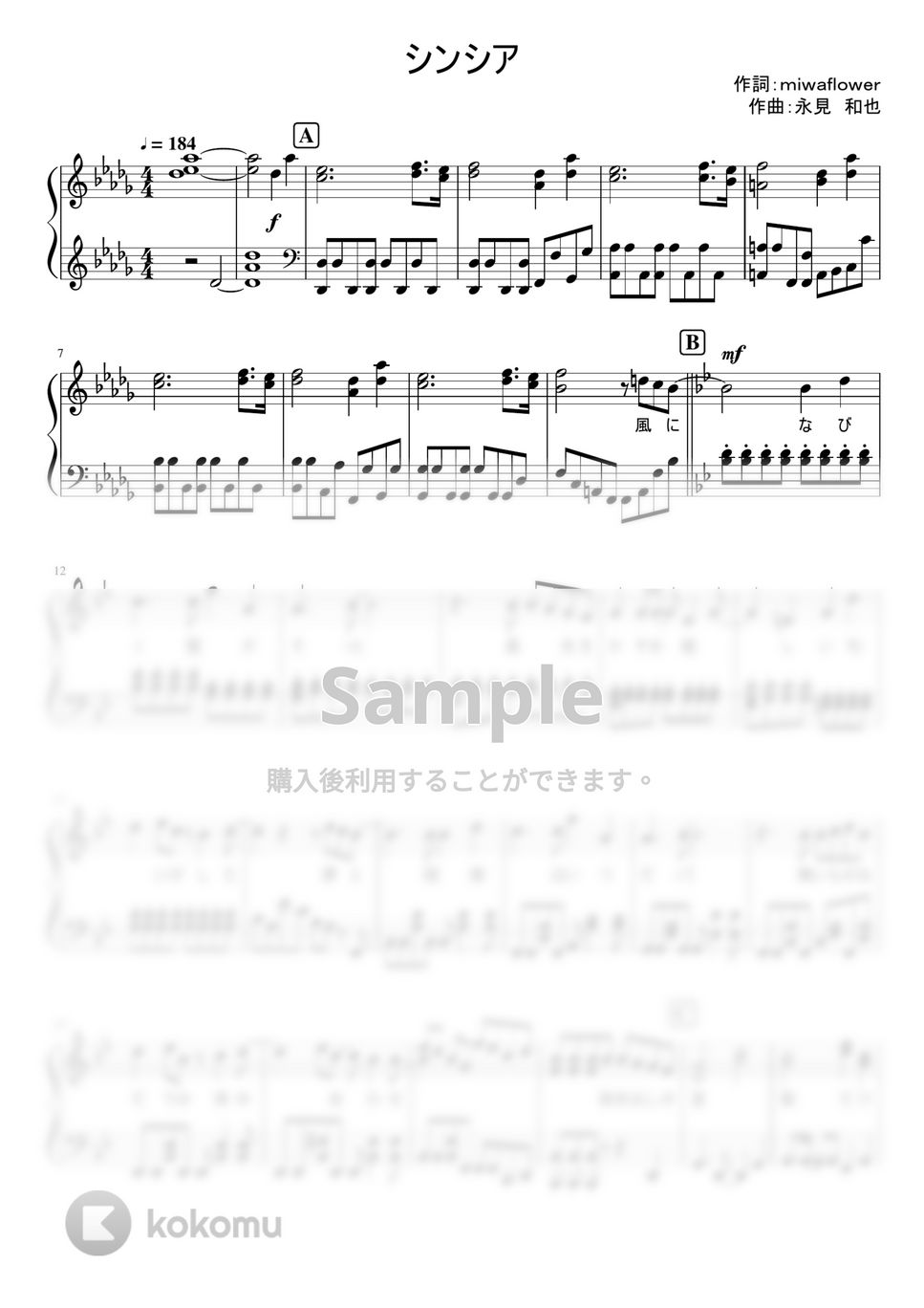 なにわ男子 - シンシア (1stアルバム「1st Love」収録曲。) by ピアノぷりん