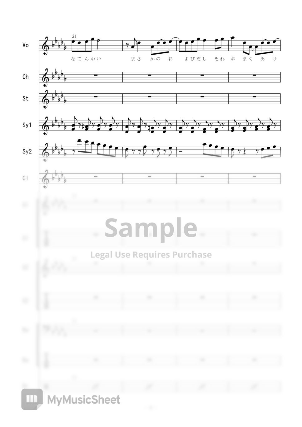 halca - 時としてバイオレンス (バンドスコア) by 二次元楽譜製作所