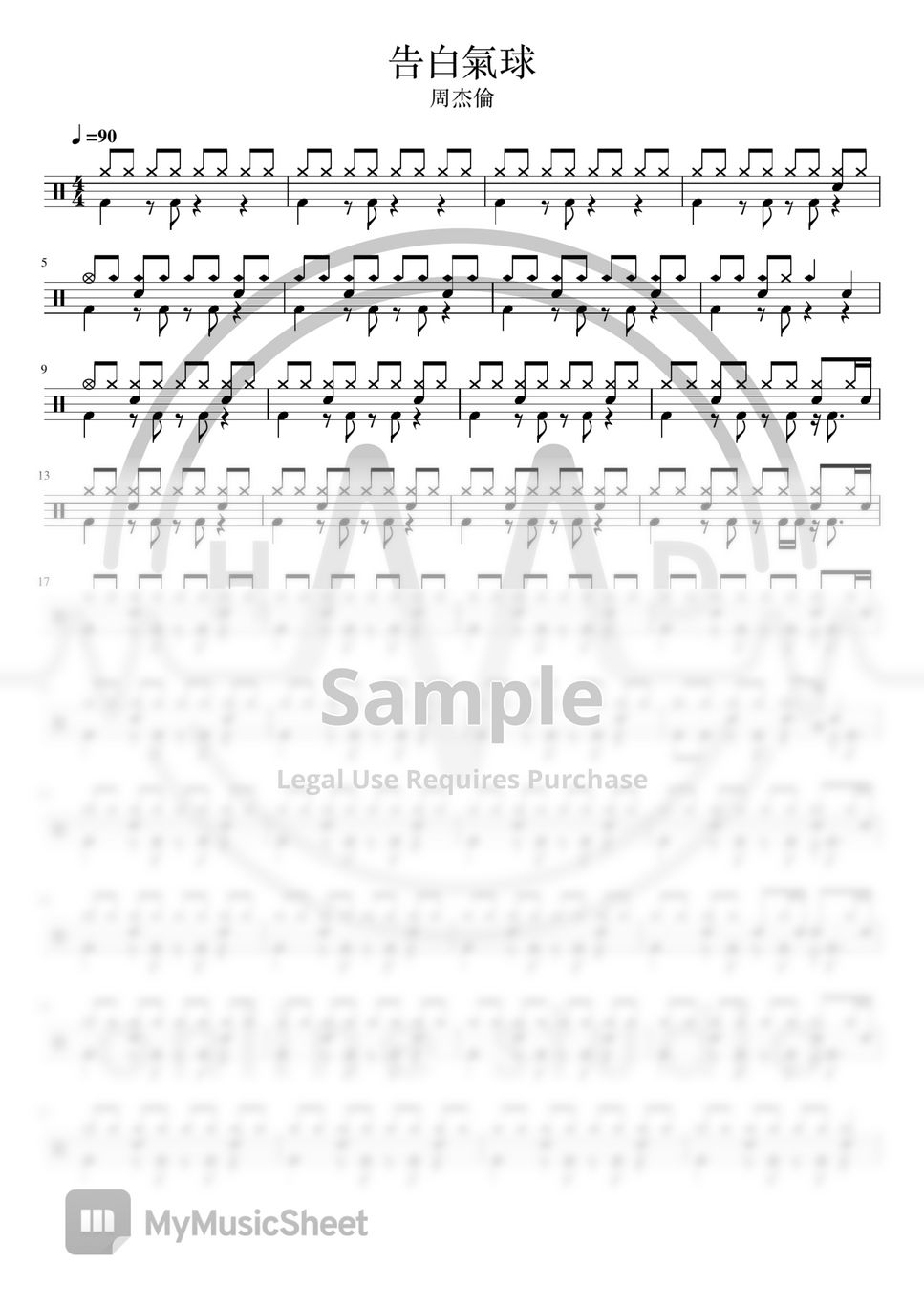 周杰倫 - 告白氣球 by HMD online studio