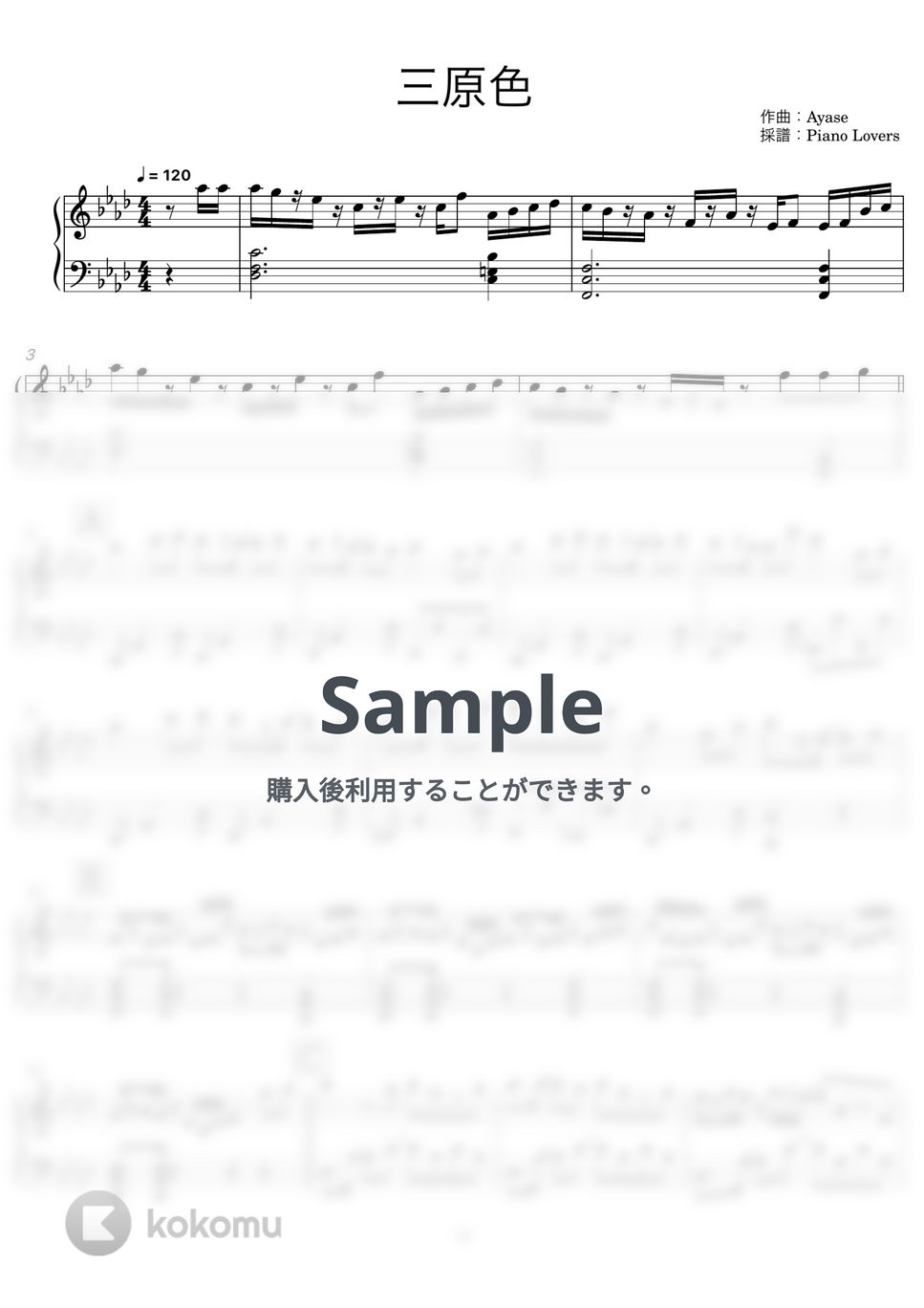 YOASOBI - 三原色 (ピアノ楽譜 / 中級) by Piano Lovers. jp