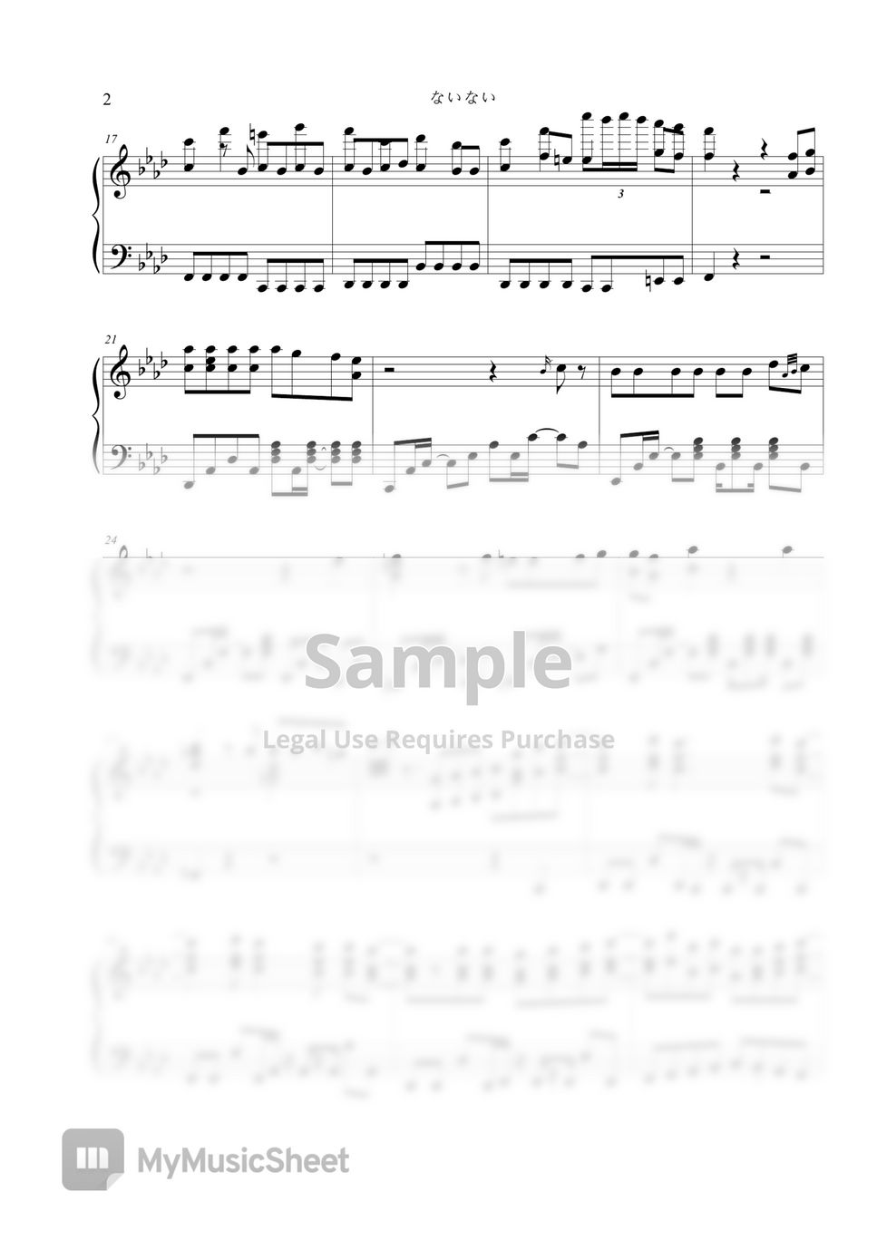 ReoNa ないない Nai Nai シャドーハウス Shadows House Ending Theme Sheets by